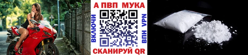 Alpha-PVP мука  Купить закладки  Рязань 