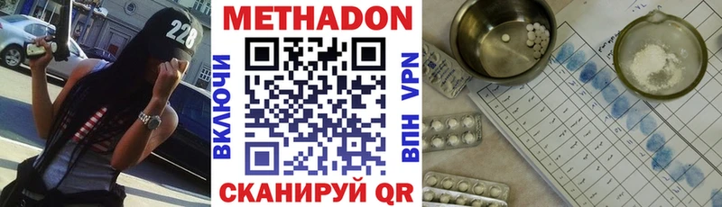 Купить где  Рязань  МЕТАДОН methadone 