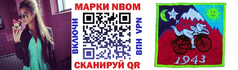 Марки NBOMe 1,8мг  Купить  Рязань 